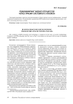 Реинжиниринг бизнес-процессов через призму системного анализа
