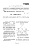 Цена как функция от зарплаты