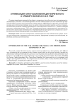 Оптимизации налогообложения для фирм малого и среднего бизнеса в 2013 году