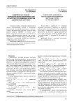 Комплексная оценка функциональных возможностей аппаратно-программных модулей доверенной загрузки
