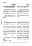 Индуктивное обобщение данных на основе антиципации