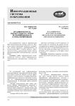 ИКТ-компетентность будущего педагога, уровни её сформированности и этапы формирования