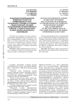 Концепция информационной поддержки процессов формирования и учета соглашений о порядке и условиях предоставления субсидий на выполнение государственного задания, а также на иные цели в сфере профессионального образования