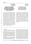 Разработка программного комплекса для системы подготовки и переподготовки персонала промышленных предприятий с применением грид-технологий