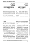 Комплексная математическая модель оценки сейсмических рисков