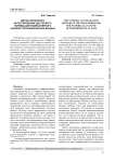 Метод численного интегрирования оду первого порядка для компьютерного анализа теплофизических данных