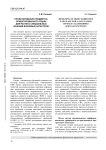 Проектирование предметно-ориентированного языка для расчета специальных функций волновых катастроф