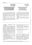 Исследование распространения частотно-модулированных пространственно-временных сигналов в неоднородной анизотропной ионосфере