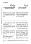 Ценообразование фирмы-дилера в зависимости от модели поставок