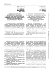 Подход к реализации комплексного механизма решения задач информационной поддержки расчётов финансового обеспечения выполнения государственного задания