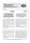 Сопоставление результатов численного моделирования распространения радиоволн на основе модели ионосферы Земли, основанной на данных радиотомографии, и модели IRI
