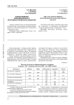 Оценка моделей информационного (постиндустриального) общества
