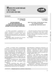 Использование в автоматизированной системе контроля полномочий биометрической идентификации