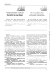 Система городской навигации для людей с ограниченной или полной потерей зрения