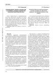 Реинжиниринг бизнес-процессов на примере Западно-Сибирской транспортной прокуратуры