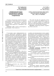 Применение методов реинжиниринга бизнес-процессов на крупном предприятии