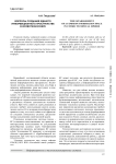 Вопросы создания единого информационного пространства в космотехносфере