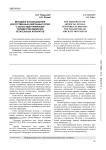 Методика использования искусственных нейронных сетей с целью идентификации параметров движения летательных аппаратов