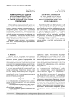 Асимптотическая оценка затухания волнового поля в зоне каустической тени с учётом вариаций показателя преломления