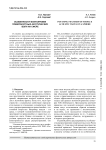 Особенности фокусировки поверхностных акустических волн на сфере