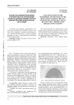 Анализ состояния ионосферы и процессов в eё отражающих слоях по данным приёма сигнала биений несущих вещательных КВ-станций