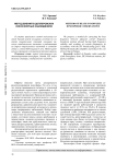 Метод биений в доплеровских ионосферных наблюдениях