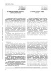 Экспертная модель скоринга биржевых активов