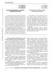 Байесовская модель скоринга биржевых активов