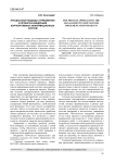 Процессный подход к управлению в проектах внедрения корпоративных информационных систем