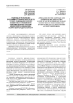 Подходы к реализации программно-технических средств уровня подведомственных бюджетных учреждений в информационной системе мониторинга финансово-хозяйственной деятельности
