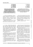 Разработка информационно-статистической базы учёта объёмов государственных заданий и проведения расчётов финансового обеспечения оказания государственных услуг