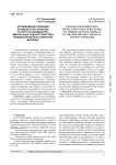 Исследование проекций лучевых и каустических структур в координатно-импульсных подпространствах предканонического оператора Маслова