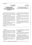 Программный комплекс классификации неструктурированных данных на основе метода опорных векторов