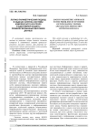 Логико-параметрический подход в задачах синтеза системы комплексного контроля и адаптивной защиты привилегированных массивов данных