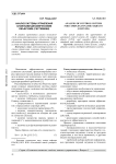 Анализ системы управления сложными динамическими объектами (системами)
