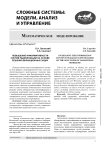 Повышение информативности систем радиолокации на основе решения вариационных задач
