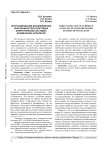 Прогнозирование возникновения неисправностей в бортовых энергетических системах космических аппаратов