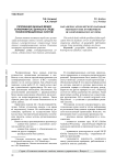 Репликация данных между серверами баз данных в среде геоинформационных систем