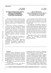 Методика комплексной защиты данных , передаваемых и хранимых на различных носителях информации