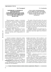 Оценивание устойчивости информационно-телекоммуникационных сетей к деструктивным воздействиям на основе учета связности маршрутов
