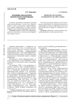 Проблемы обеспечения безопасности информации сегодня