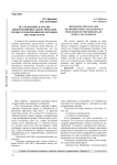 Исследование и анализ информационно-логистических процессов компании по оптовым поставкам чая