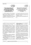 О виртуализации массовых настроений в интернет-пространстве посредством внедрения киберсимулякров в информационно-коммуникационные сети
