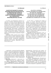 Аналитический метод оценки информационной безопасности по критерию доступности информации для решения задач построения защищённых распределённых информационных систем