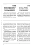 Решение проблемы управления параллельным выполнением транзакций в распределенных базах данных для устранения опасной противоречивости