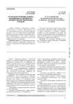 Актуальные проблемы защиты информации в современных автоматических телефонных станциях