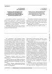 Подход к распределенной обработке информации в мобильной неоднородной вычислительной сети