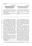 Кибербезопасность сетей связи и разработка систем защиты информации