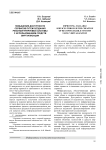 Повышение доступности сервисов путём создания реконфигурируемой системы с использованием средств виртуализации