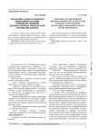Постановка задачи разработки эффективной системы управления трафиком дорожно-уличной транспортной системы мегаполиса